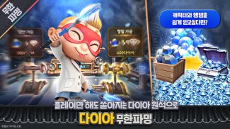 모두의마블 screenshot 16