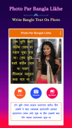 Write Bangla Text On Photo screenshot 1