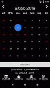 Telugu Calendar 2022 -Panchang screenshot 0