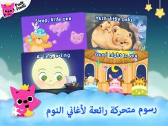 Pinkfong موعد النوم من screenshot 11