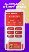 Tamil calendar  2020 - தமிழ் காலண்டர் 2020 screenshot 2