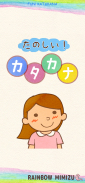 Fun! Katakana screenshot 19