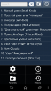 Как завязать галстук беспл. screenshot 0