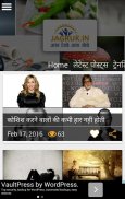 JAGRUK Hindi App screenshot 1