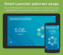 Smart Launcher Pro 3 screenshot 0
