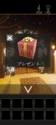 脱出ゲーム クリスマス・イルミネーション screenshot 4