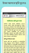 অনলাইনে ইনকাম করবেন যেভাবে Online Earning Guide screenshot 5