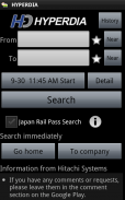 HYPERDIA JapanRailSearch screenshot 5