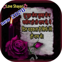 Hindi Love Shayari Images 2020