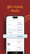 Yaqoot | ياقوت screenshot 0