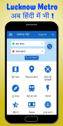 Lucknow Metro लखनऊ मेट्रो screenshot 5