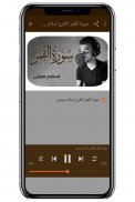 سورة النجم وسورة القمر - إسلام صبحي بدون نت screenshot 2