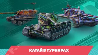 Tanks Blitz PVP битвы screenshot 1