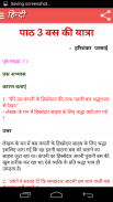 Class 8 Hindi Solutions screenshot 2