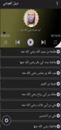 نبيل العوضي  : شخصيات وعبر بدون نت screenshot 1