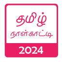 Tamil Calendar 2024