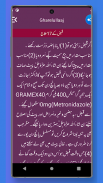 Islami Gharelu Ilaj Urdu Hindi screenshot 3