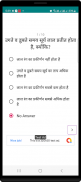 Hindi Science GK screenshot 5