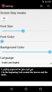 Arabic English ASV Bible screenshot 4
