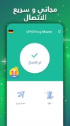 VPN Master - Super Vpn Proxy screenshot 3