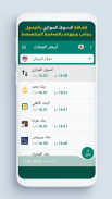 سعر الدولار والذهب والعملات screenshot 2