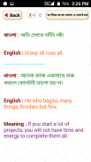 বাংলা অর্থসহ ইংরেজি প্রবাদ screenshot 12