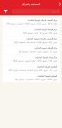 Islamiyat Bahrain screenshot 3