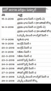 10th 12th Time Table 2018 All Boards, Date Sheet screenshot 6