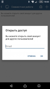 Smarty PRO: удаленная работа screenshot 6