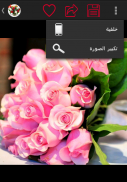 صور باقات زهور 2020 screenshot 4