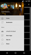Ramayanam by Chaganti Garu screenshot 2