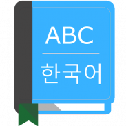 English To Korean Dictionary screenshot 2