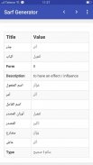 Quran sarf vocabulary screenshot 3