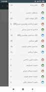 زانینگه ها ئسلامئ  zaningahaislame screenshot 9