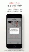 kakari -いつもの薬局を、あなたの「かかりつけ薬局」に- screenshot 4