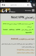 Next VPN screenshot 1
