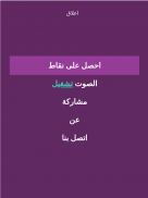 فارس بلا جواز screenshot 4