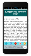 হযরত মুহাম্মাদ (সঃ)-rasuler jiboni-hazrat muhammad screenshot 0