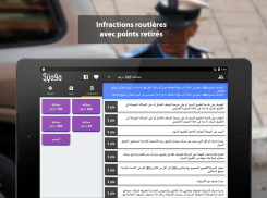 Sya9a Maroc screenshot 3