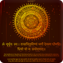 Gayatri Mantra : Om bhur bhuvah svah tat (Offline) Icon