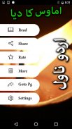 Amawas Ka Diya by Aleem Ul Haq Urdu Novel Offline screenshot 2