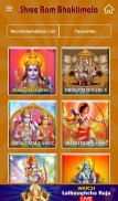 जय श्री राम - Lord Ram Songs screenshot 4