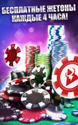 Poker Online: Texas Holdem & Casino Card Games screenshot 9