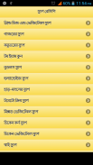 Soup Recipes (স্যুপ রেসিপি) screenshot 0