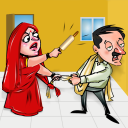 खतरनाक बीवी और मासूम पति के चु Icon
