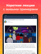 JR: изучаем Java screenshot 10