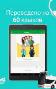 Учить арабский - 5.000 фраз screenshot 17