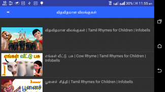 Tamil Nursery Rhymes தமிழ் screenshot 11