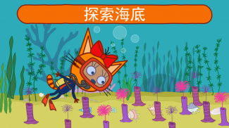 綺奇貓: 海上冒险！海上巡航和潜水游戏! 猫猫游戏同尋寶在基蒂冒險島! 冒险游戏! screenshot 21