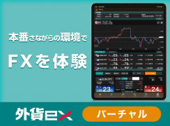 外貨ex - FXバーチャルトレードアプリ screenshot 3